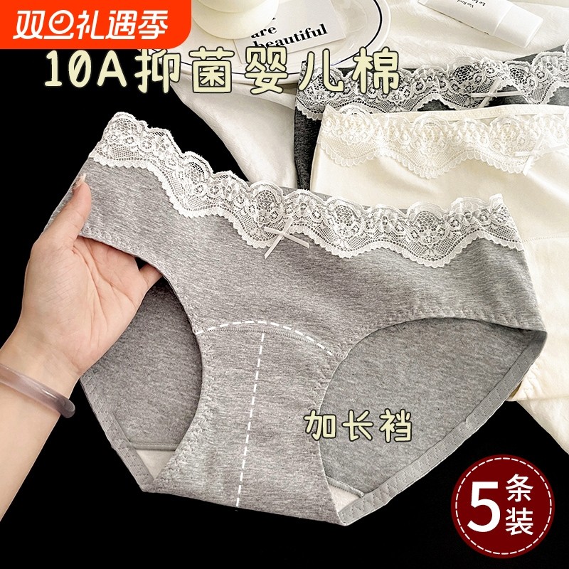【5条】婴儿棉纯棉内裤女2025新款夏薄款10A抗菌全棉加长裆三