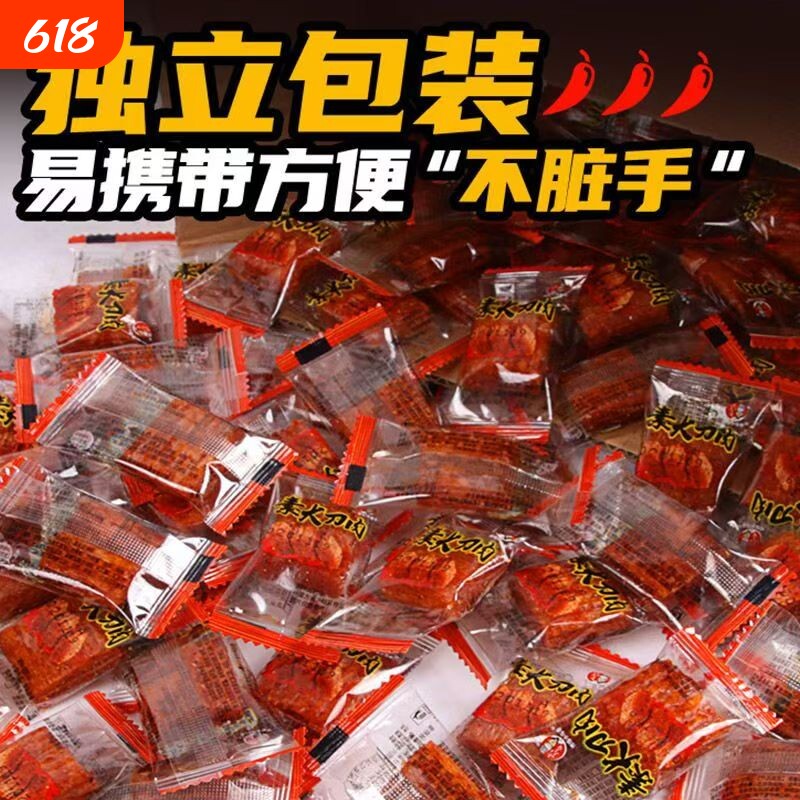 大刀肉辣条批发零食8090后儿时网红怀旧素食麻辣湖南休闲食品经典