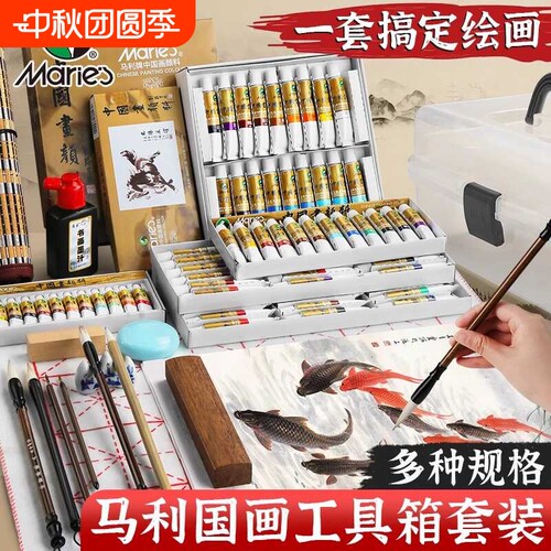 中国画颜料初学者工具套装