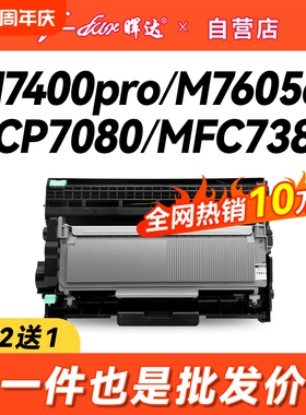 晖达适用兄弟TN2325粉盒7080dMFC7380 dcp7180dn打印机2260 联想M7400Pro硒鼓M7605d LT2451h M7615dna墨盒
