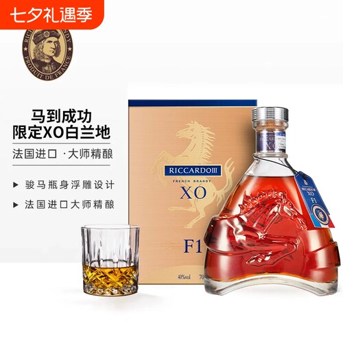法国进口正品白兰地XO洋酒烈酒基酒700ml送礼盒装收藏自饮调酒