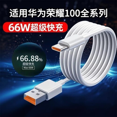 6A数据线充电线超级快充usb闪充适用于安卓华为荣耀vivo手机通用充电器线快充单头原装快充正品加长
