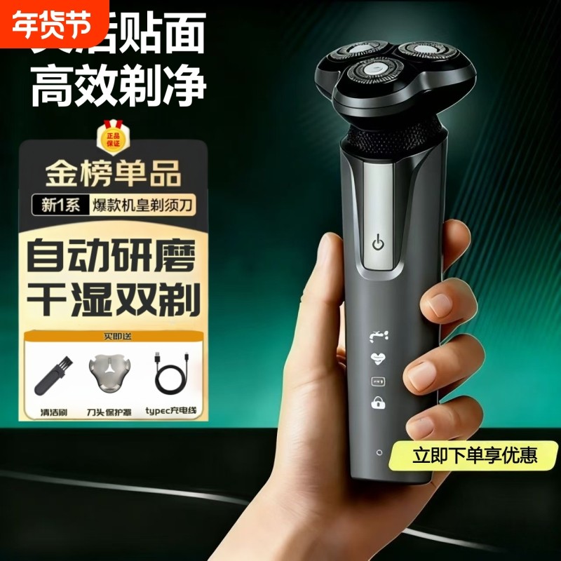 德国进口新款正品剃须刀电动剃胡刀男士三刀头全身水洗送父旋转式