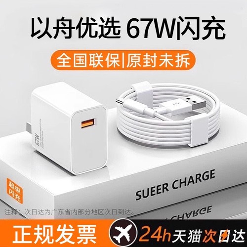 适用小米充电器67w原装13/12/11UItra超级闪充120w红米note11/10/12pro正品mix4手机55w33w快充k60k50k40插头