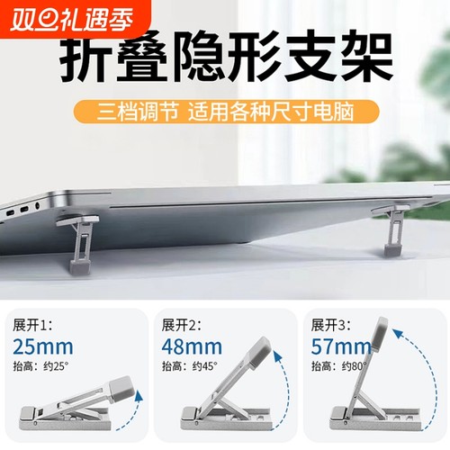笔记本电脑支架散热合金三档增高