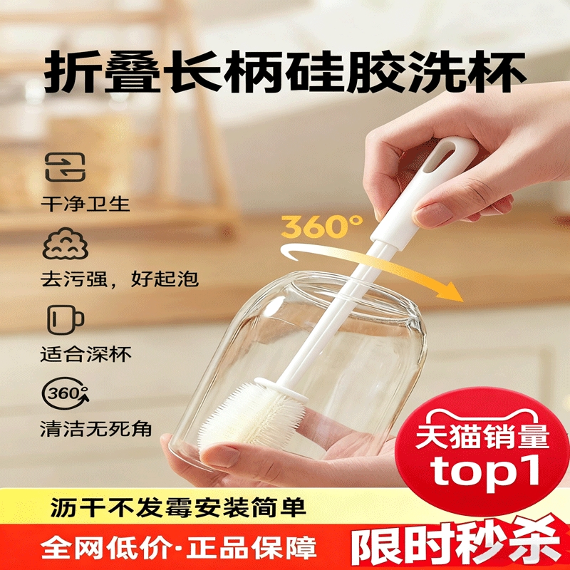 长柄硅胶杯刷清洁长柄折叠小刷子水杯奶瓶破壁机专用清洁缝隙刷