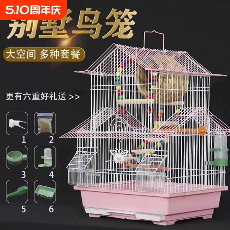 牡丹珍珠文鸟小型别墅虎皮鹦鹉鸟笼子金属屋顶观赏笼铁艺繁殖鸟笼