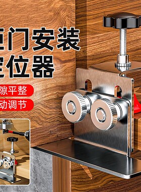 多功能柜门安装神器吊柜橱柜高低门安装辅助器工具定位器支撑调节