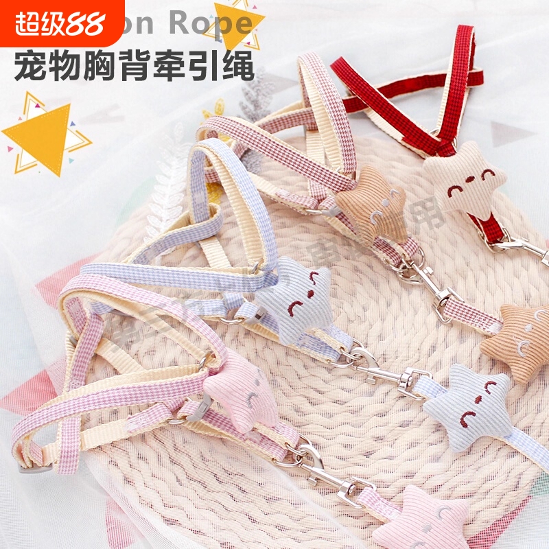 狗狗牵引绳可爱胸背带遛猫咪绳泰迪小型犬狗链宠物用品狗绳子