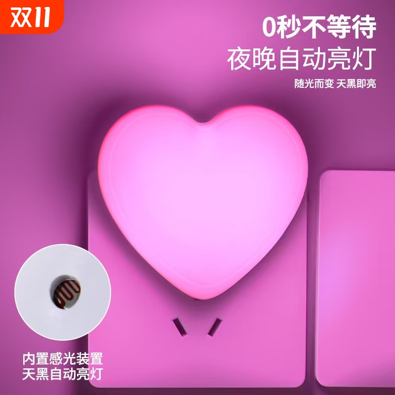 浪漫情侣氛围灯节能灯光控小夜灯