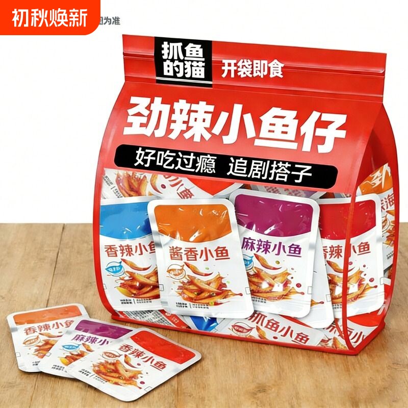 香辣小鱼仔小鱼干零食小吃麻辣湖南休闲食品解馋100包好吃健康