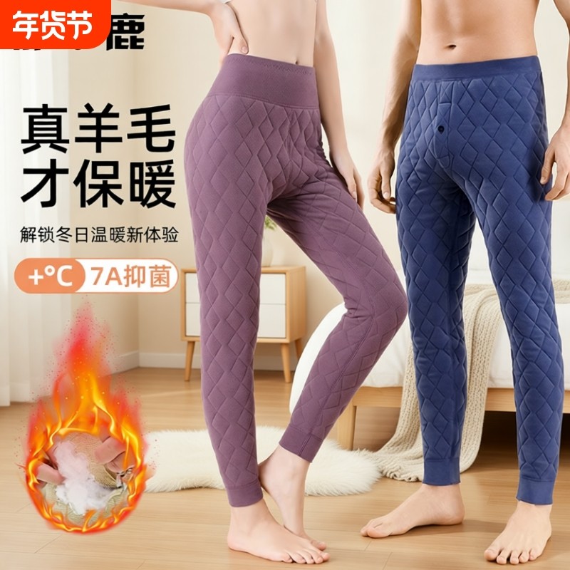 雅鹿羊毛裤男士棉裤男款保暖裤冬季打底裤加绒加厚东北女外穿防寒,女士内衣/男士内衣/家居服,保暖裤,淘宝优惠券,粉丝福利购,淘宝优惠卷