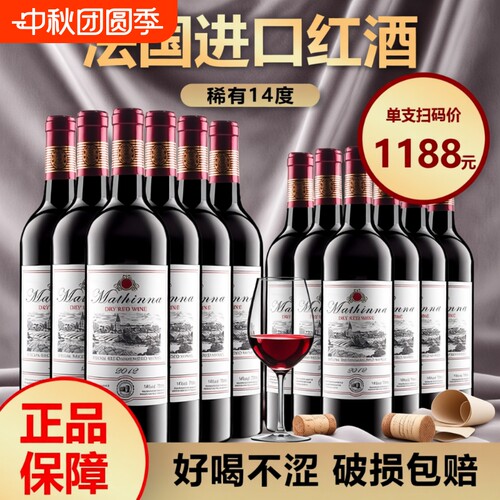 赤霞珠进口干红|超1000次加购