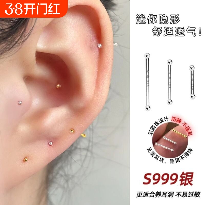 999纯银耳钉迷你养耳洞防堵耳骨钉精致小巧养耳棒耳学生金色隐形