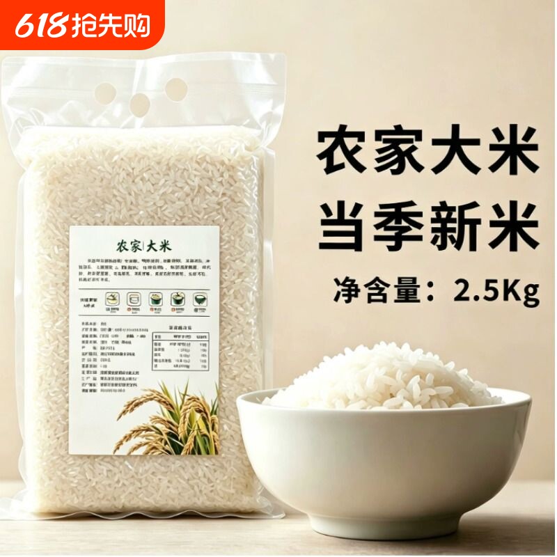 农家新大米产地直发长粒米5斤装蒸饭煮粥软糯香甜无添加好大米