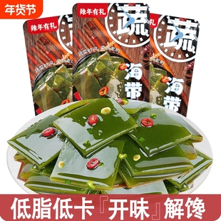 大袋酸辣海带片即食香辣海带厚片海带下饭菜凉拌菜低脂