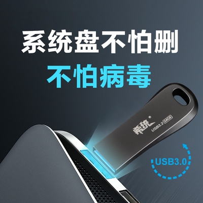 系统u盘电脑USB3.0装机Win10纯净w7一键安装W11专业正版PE启动盘