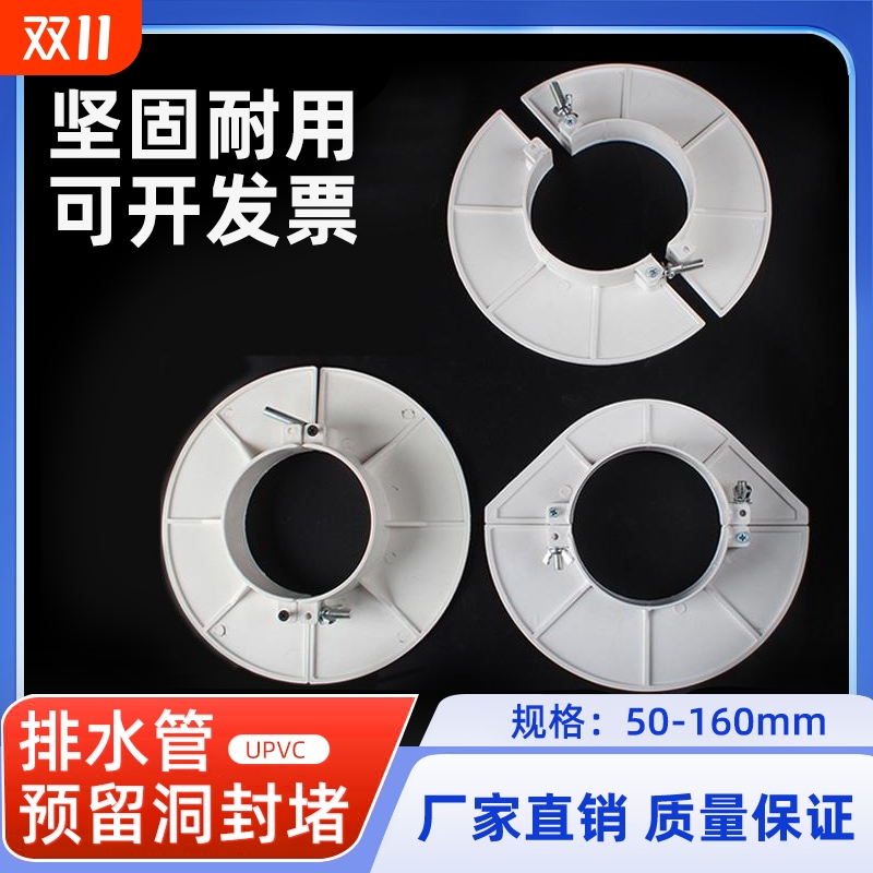 PVC110吊模神器5075排水管