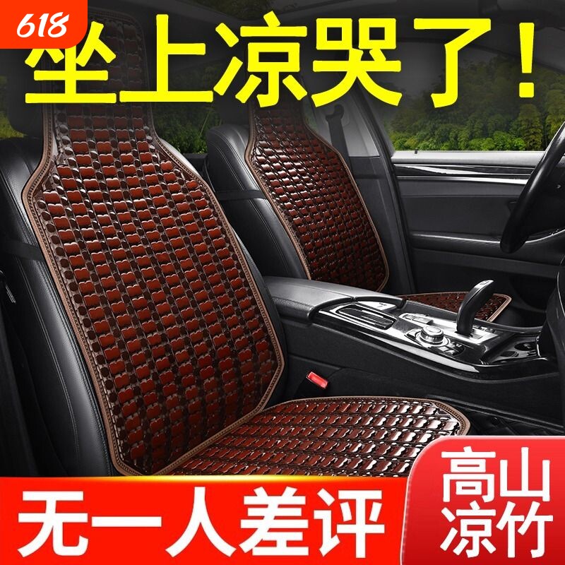 汽车坐垫竹片夏季凉席竹垫货车单片后排通用座垫夏天透气通风凉垫