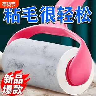 粘毛器滚筒可撕式粘尘纸滚刷吸毛去毛刷衣服黏毛毡毛滚子替换卷纸粘毛纸替换芯防滑双面沙发