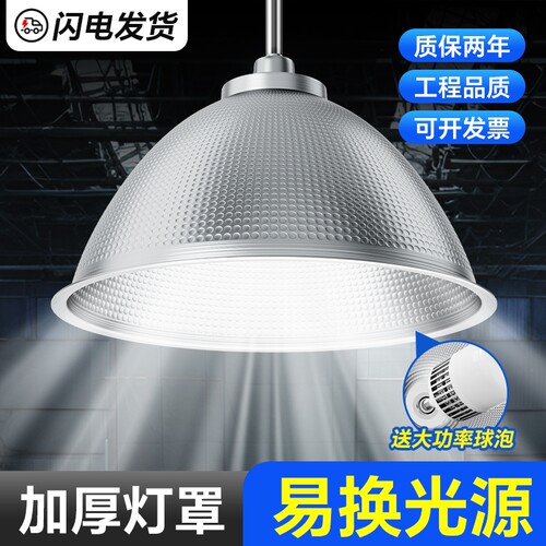 led工矿灯鳍片工厂仓库车间照明200W超亮工业吊灯螺口灯罩厂房