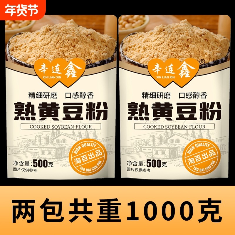 熟黄豆粉500克即食糍粑盒子驴打滚年糕烧烤烤肉撒料商用芝麻花生,粮油调味/速食/干货/烘焙,黄豆,淘宝优惠券,粉丝福利购,淘宝优惠卷