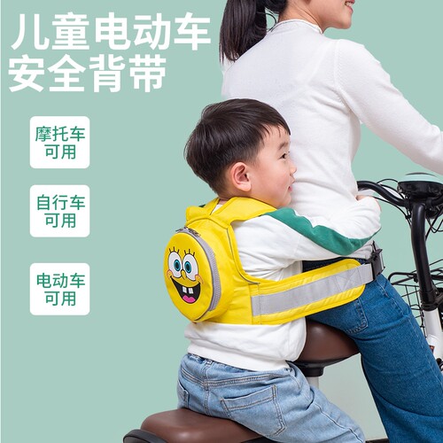 儿童电动车摩托车电瓶车安全带娃小孩神器宝宝坐后座绑带背带骑车