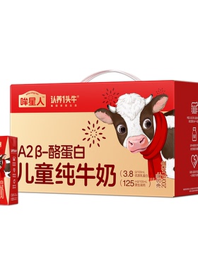 【新年礼盒】认养一头牛A2型3.8g蛋白儿童奶200ml*10盒