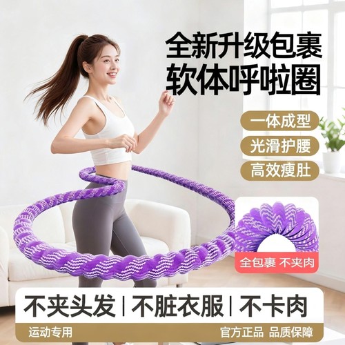 2025新款软体呼啦圈收不伤腰减肥腹加重减肥女瘦肚子儿童专用神器