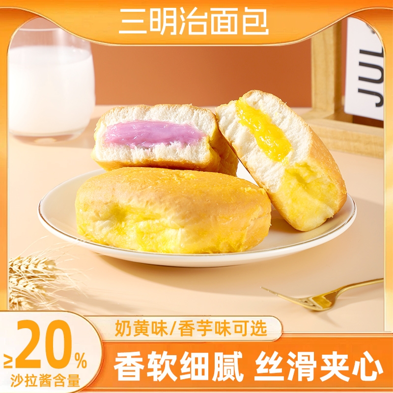 福建闽南老式三明治面包怀旧80后油炸儿小时候的味道夹心吐司早餐