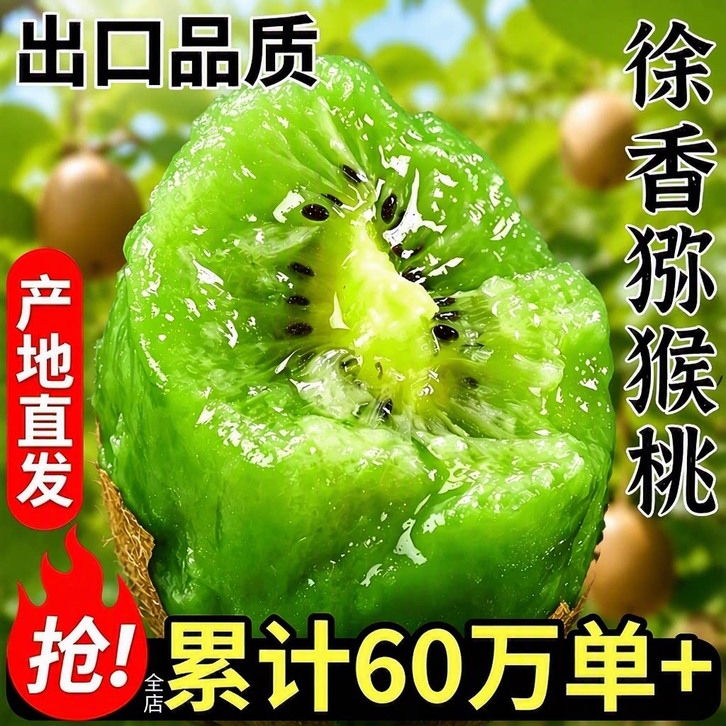 陕西徐香猕猴桃新鲜周至奇异果水果孕妇整箱包邮回购礼盒即食直发