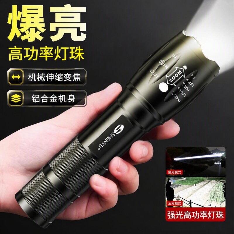 超亮强光手电筒小型便携充电变焦远射超长续航家用户外照明灯单档