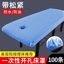 美容院用一次性床罩无纺布透气床单防尘带洞按摩床带松紧床笠防水