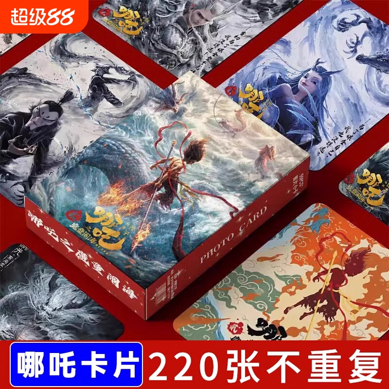 哪吒之魔童闹海卡片全闪收藏敖丙稀有卡牌周边盒装不重复图