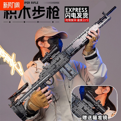 大型MK14积木枪可发射2026年新款