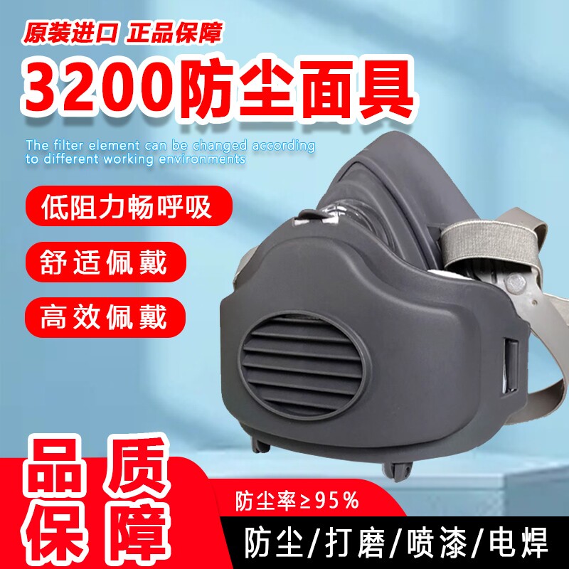 3200防尘面罩硅胶橡胶主体KN95防工业粉尘喷漆打磨切割防尘口