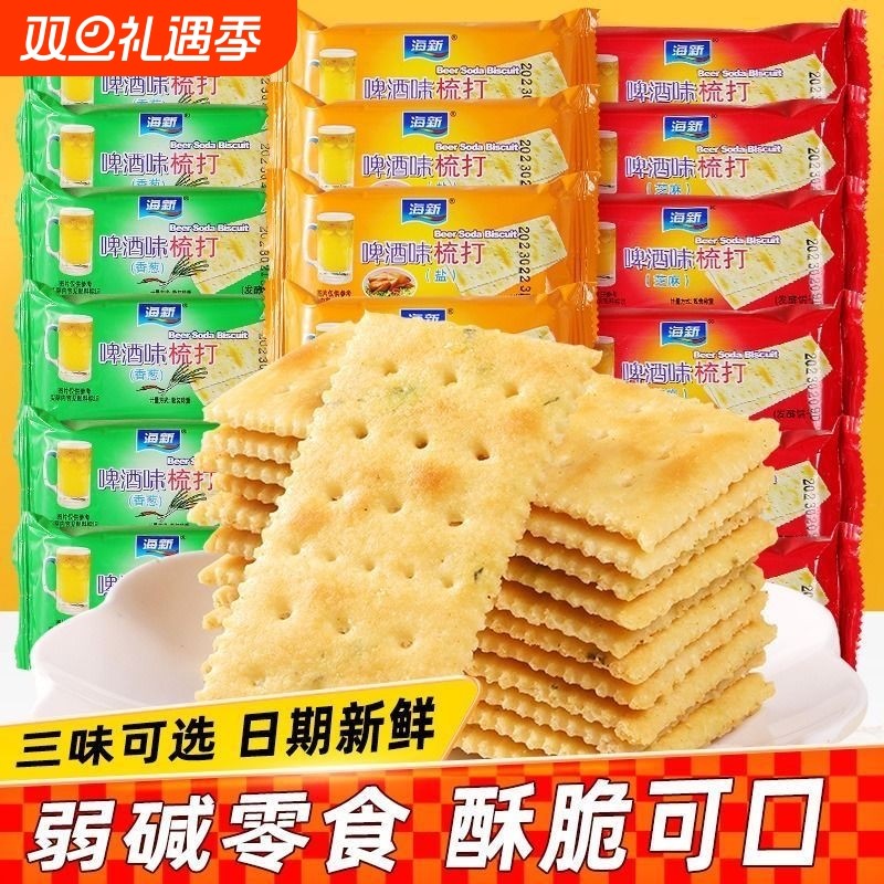 海新啤酒苏打饼干海盐梳打饼香葱味饼干零食品碱性健康代餐奶盐