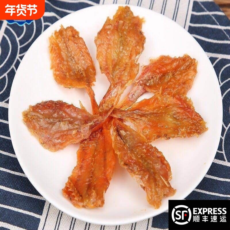 探味岛福建东山岛即食红娘鱼香酥小鱼干鱼片聚会休闲零食海味小吃