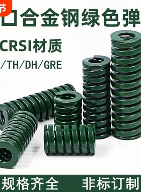 进口合金钢绿色模具弹簧矩形扁线压缩耐高温SWH高强度GRE压簧热卖