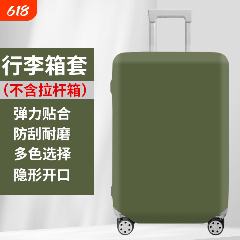 箱包套行李箱保护套拉杆箱套旅行箱套防尘高弹力运动罩子托运红色