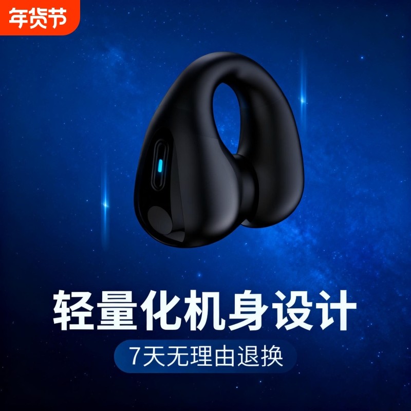德国耳机蓝牙2025新款挂耳式气骨传导不入耳无线超长续航运动跑步,影音电器,蓝牙耳机,淘宝优惠券,粉丝福利购,淘宝优惠卷