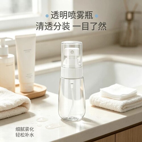 喷雾瓶子超细雾小喷瓶小型分装瓶