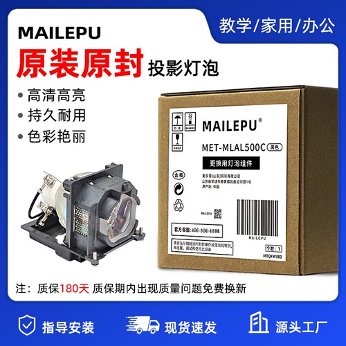 高清高亮全新投影灯泡现货速发