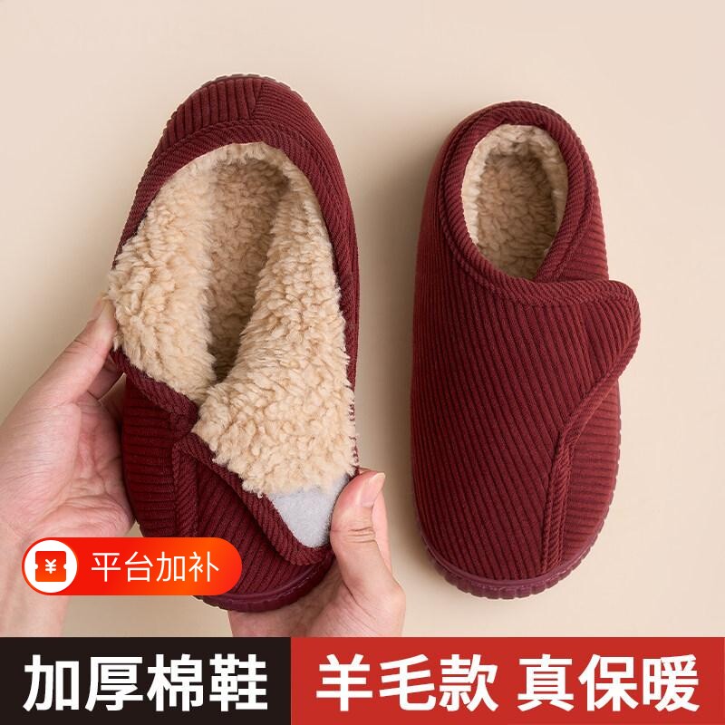秋冬新款羊毛棉鞋女居家用防滑包跟加厚加绒保暖厚底男棉拖鞋
