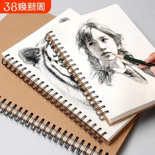 A4素描本加厚速写画画本16K绘画8K幼儿园儿童图画空白本子小学生A5手绘写生水彩马克笔A3美术生硬壳线圈开学