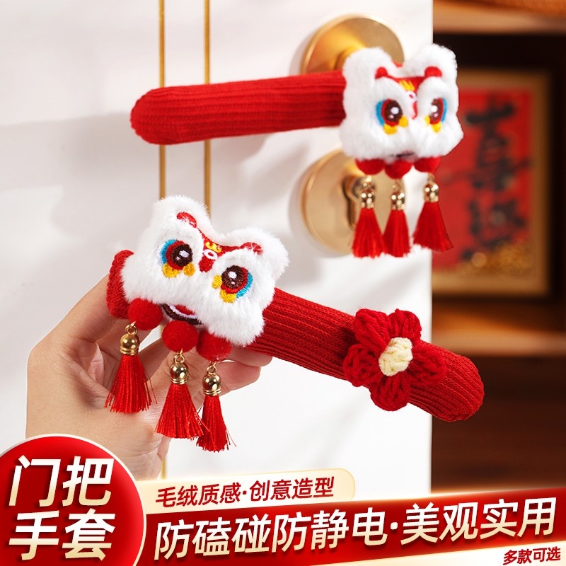 乔迁之喜房门门把手保护套新家装饰布置搬家新居入宅仪式用品大全