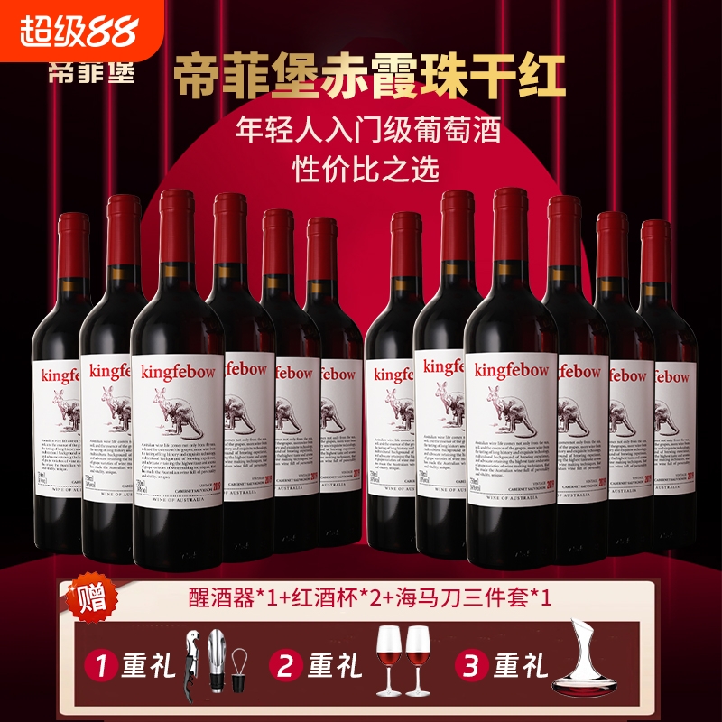 澳洲进口袋鼠赤霞珠干红葡萄酒14度红酒女士送礼750ml*6瓶装酒庄