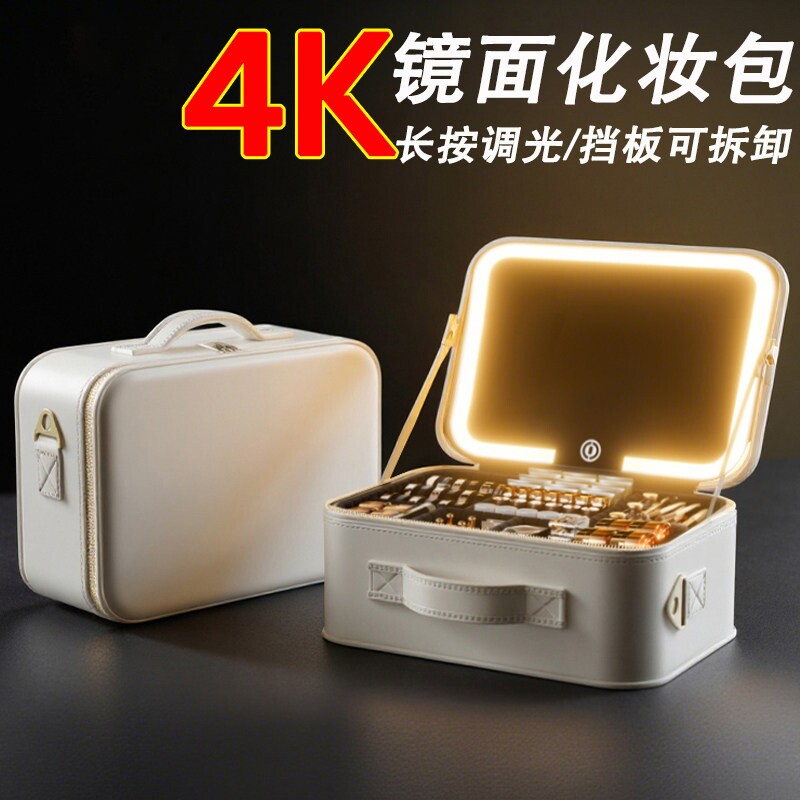 【品质严选！】LED补光化妆包图片