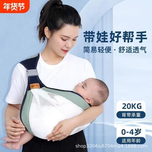 新生儿背带婴儿横前抱式宝宝腰凳大童外出简易单肩轻便巾抱娃神器