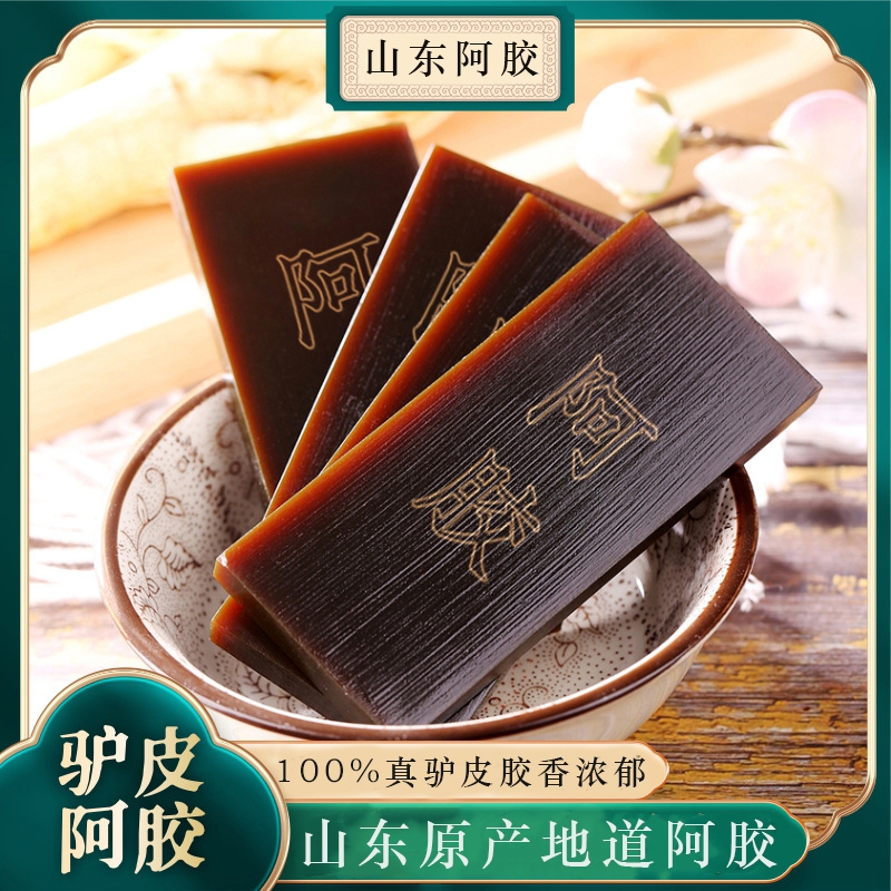 阿胶块正品山东阿胶驴皮阿胶原块正宗阿胶片熬手工阿胶糕